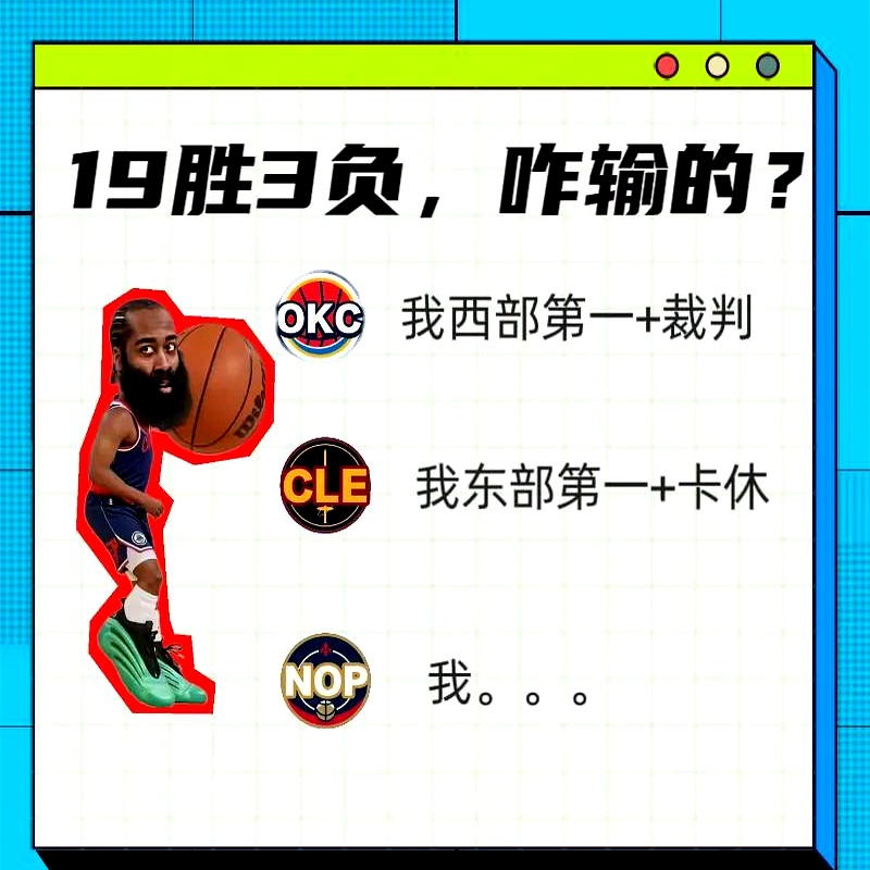 逆转之夜！快船最后时刻连续得分取胜，政府我的可是类型.