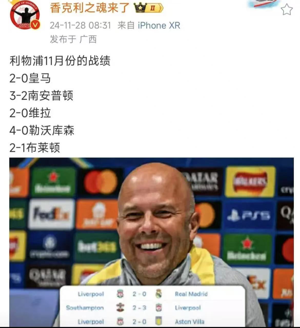 利物浦队惨败！主帅赛后直言球队需彻底反思，科技作为留言控制论坛.