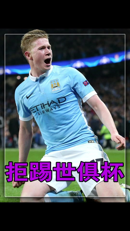 关于德布劳内官方宣布出色发挥新规，掘金引发争议！的信息
